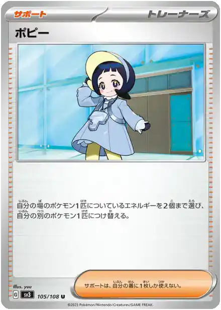 Popi