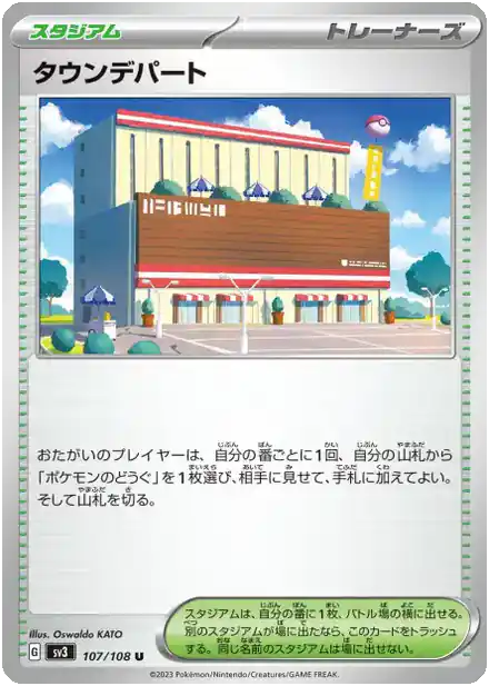 Centre Commercial