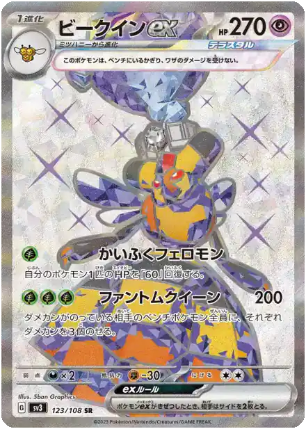 Apireine ex