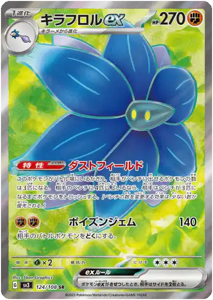 Floréclat ex