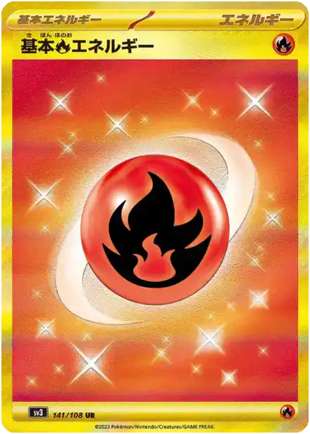 Énergie Feu de base