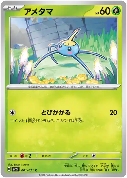 Arakdo