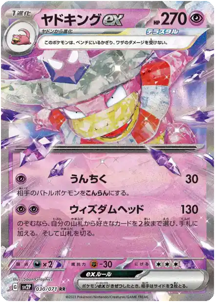 Roigada ex