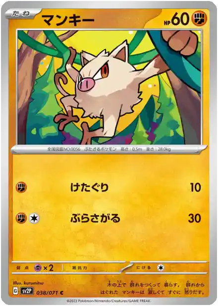 Férosinge
