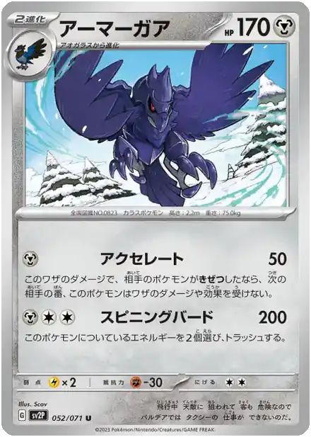 Corvaillus