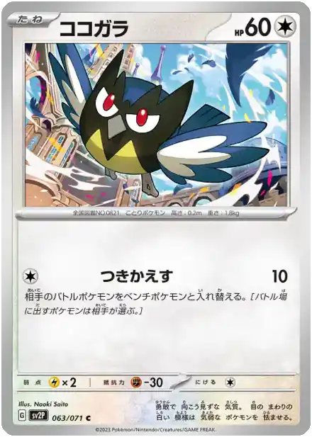Minisange
