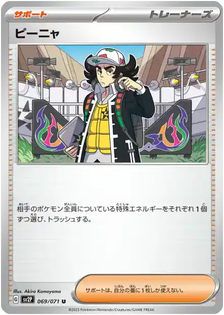 Brome