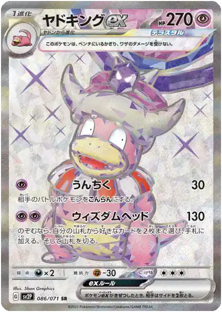 Roigada ex