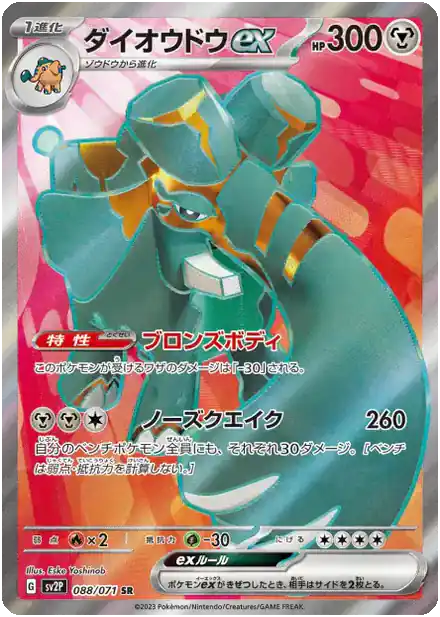 Pachyradjah ex