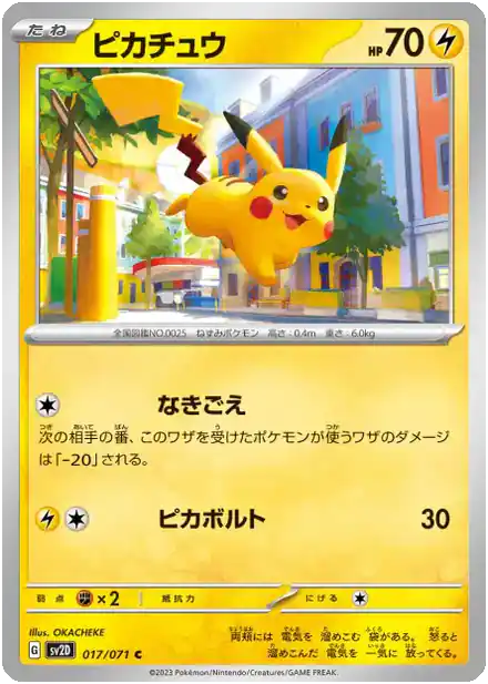 Pikachu - Rafale d'Argile