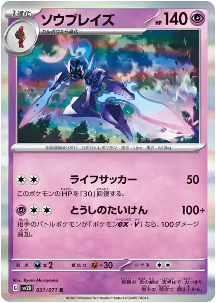 Malvalame - Rafale d'Argile