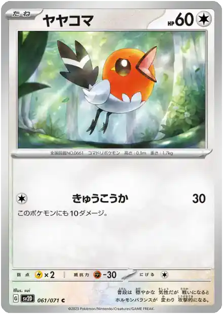 Fletchling - Rafale d'Argile