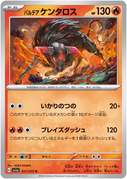 Tauros de Paldea