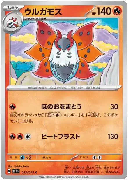 Pyrax