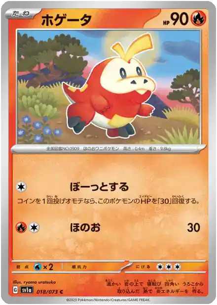 Chochodile