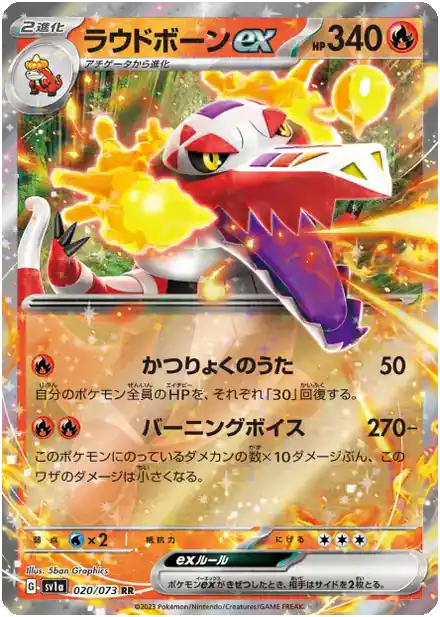Flâmigator ex