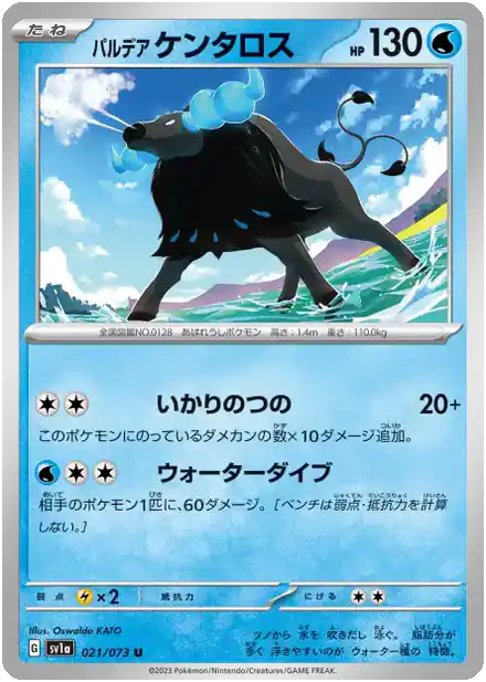 Tauros de Paldea