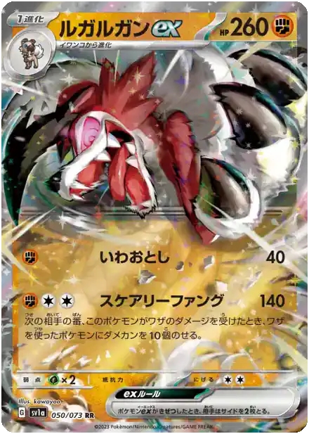Lougaroc ex