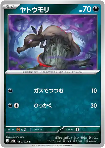 Tritox