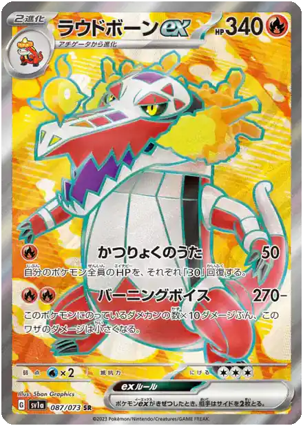 Flâmigator ex