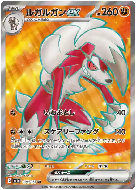 Lougaroc ex