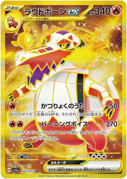 Flâmigator ex