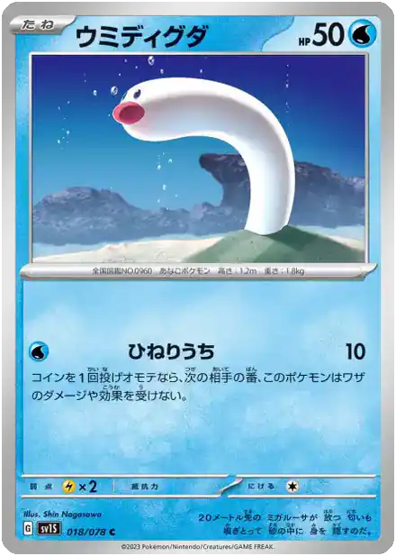 Taupikeau