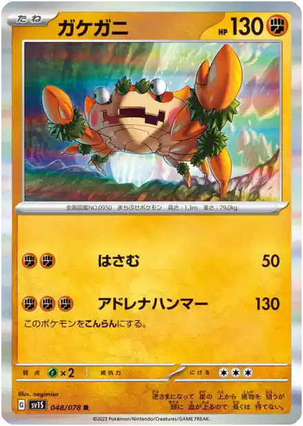 Craparoi