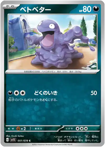 Tadmorv