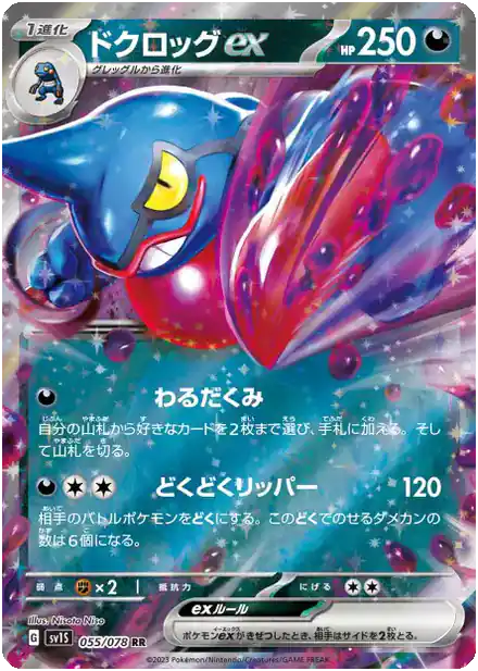 Coatox ex