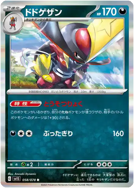 Scalpereur