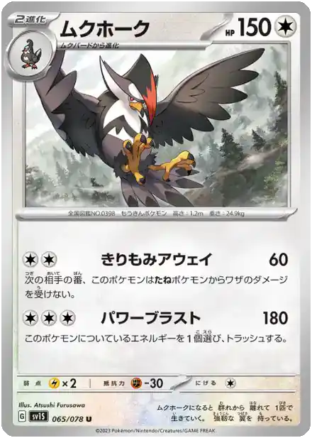Étouraptor