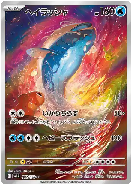 Oyacata