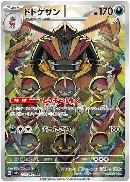 Scalpereur