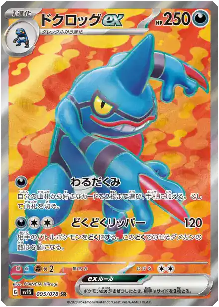 Coatox ex