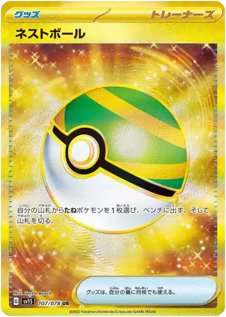 Faiblo Ball