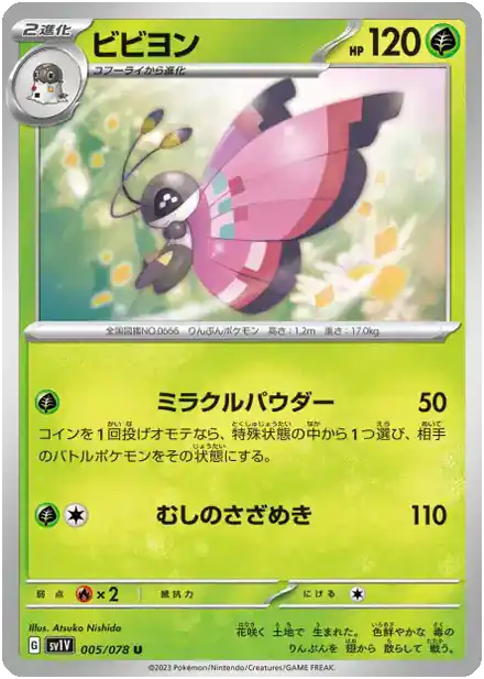 Prismillon
