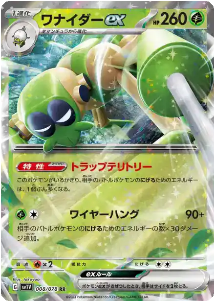 Filentrappe ex