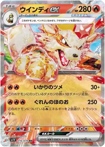 Arcanin ex