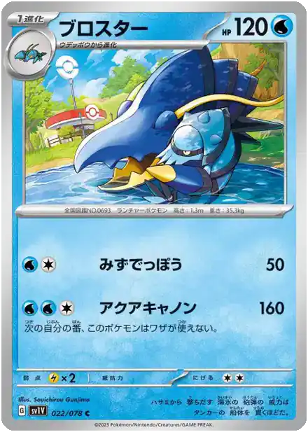 Gamblast