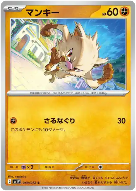 Férosinge