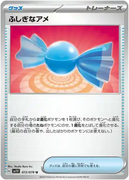 Super Bonbon