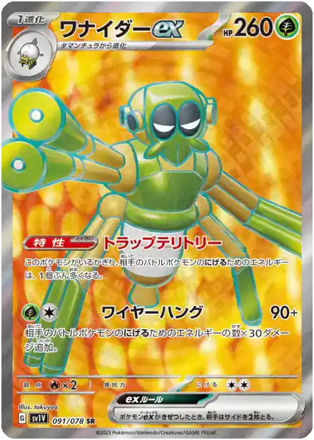 Filentrappe ex