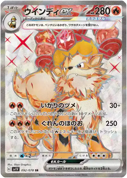 Arcanin ex