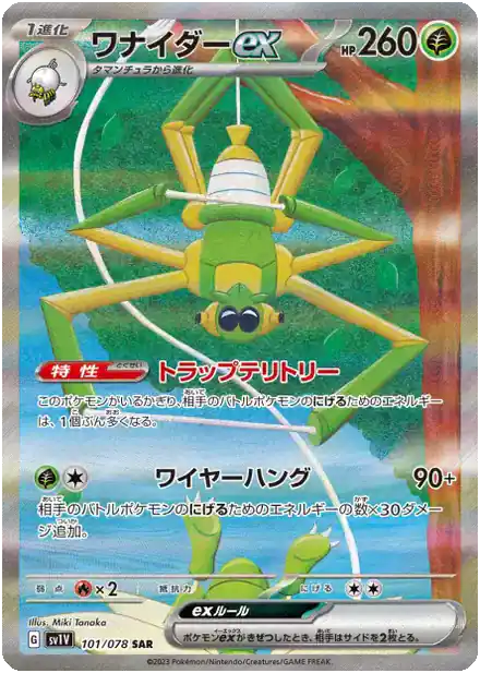 Filentrappe ex