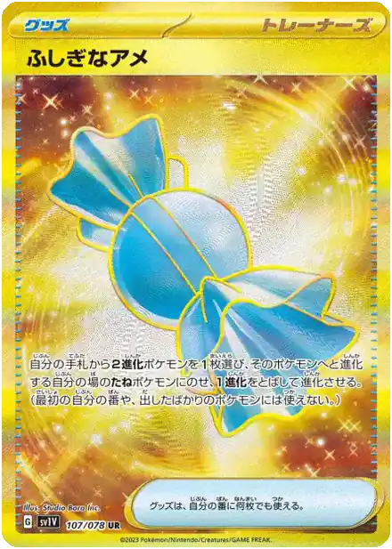 Super Bonbon