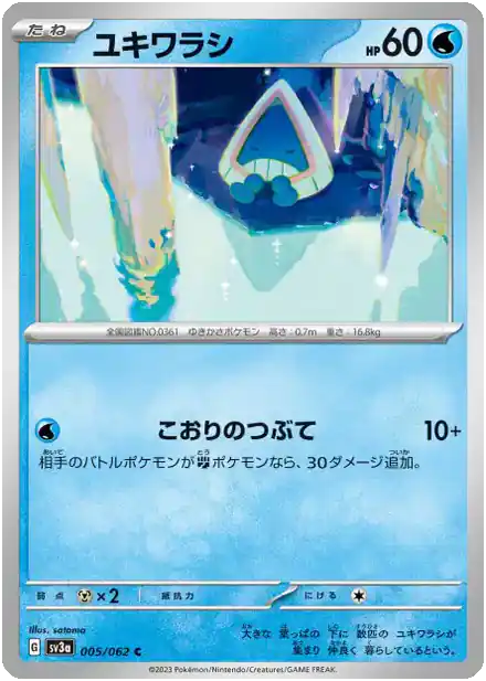 Stalgamin  (sv3a 005)