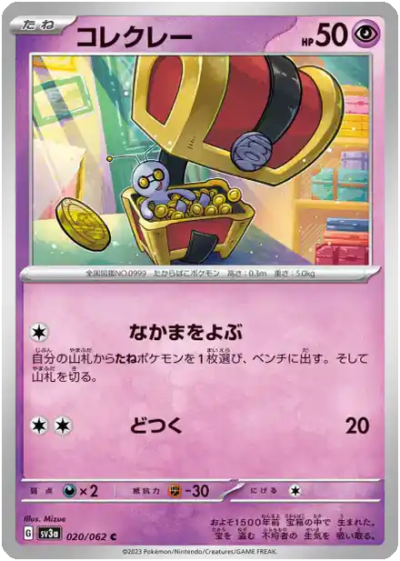 Mordudor  (sv3a 020)
