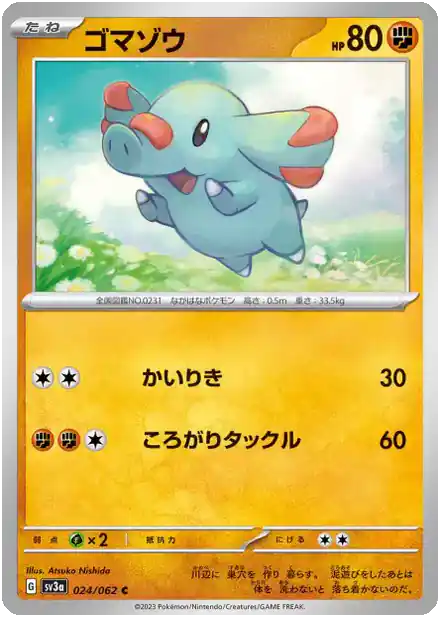Phanpy  (sv3a 024)