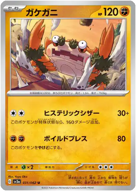 Craparoi  (sv3a 031)